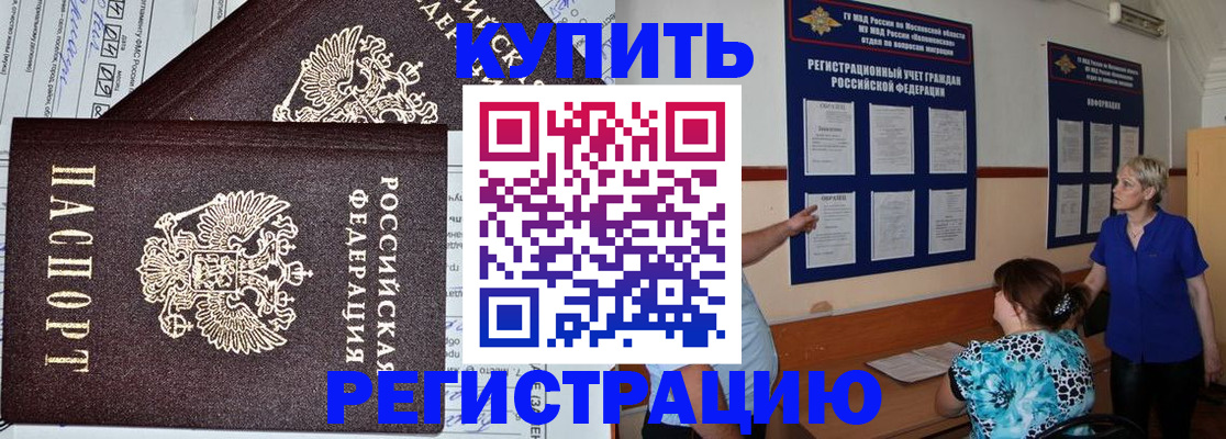 регистрация для дет. сада в Балабаново